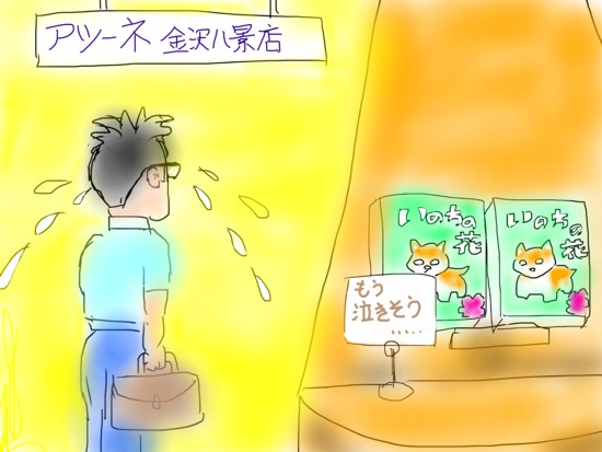アシーネ - 1.jpg