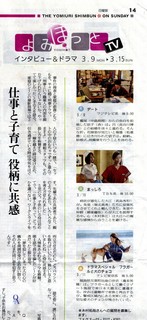 3月8日−読売チョコ002.jpg