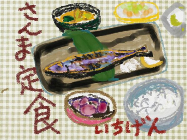 sanma.jpg
